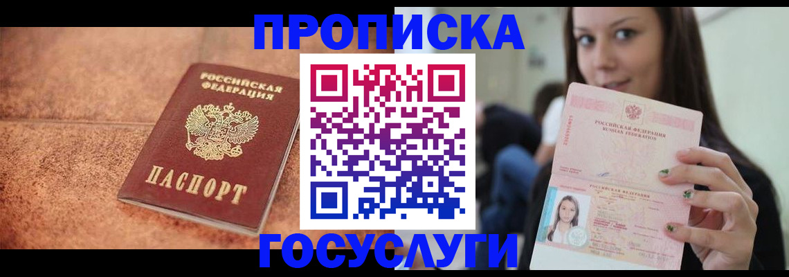 пропишу в квартире в Болотном