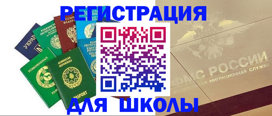 прописка штамп в Болотном