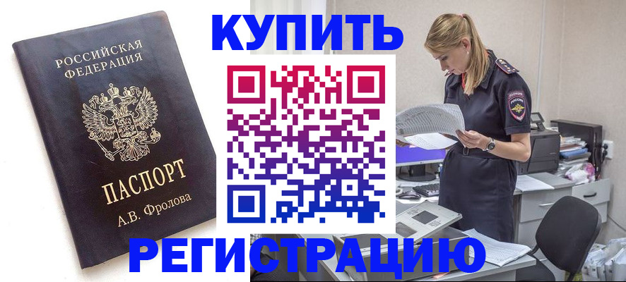 прописка гарантия в Болотном