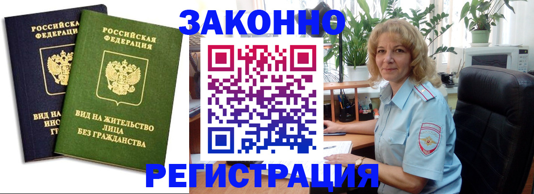 временная регистрация госуслуги в Болотном